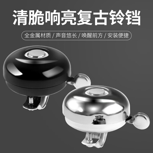 Huirui bicycle bell is super loud, universal retro old-fashioned bicycle horn, crisp sound, large double-sided bicycle bell equipment, black iron bell (installed on the right)