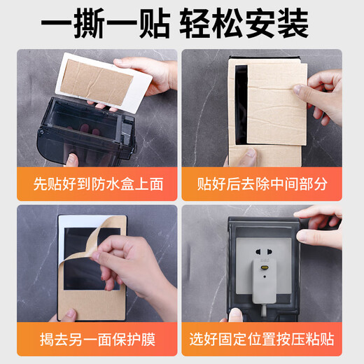 International Electrician Type 86 Self-adhesive Heightened and Extended Socket Waterproof Cover Air Conditioner Leakage Switch Splash-proof Box Smart Toilet Protective Cover Concealed White - Without Lock