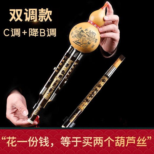 
Hanchang Zhengyintang Yunnan Natural Hulusi Musical Instrument Professional Performance Type Double Temperature: (Big F Temperature + Big G Temperature Purple Bamboo Tube