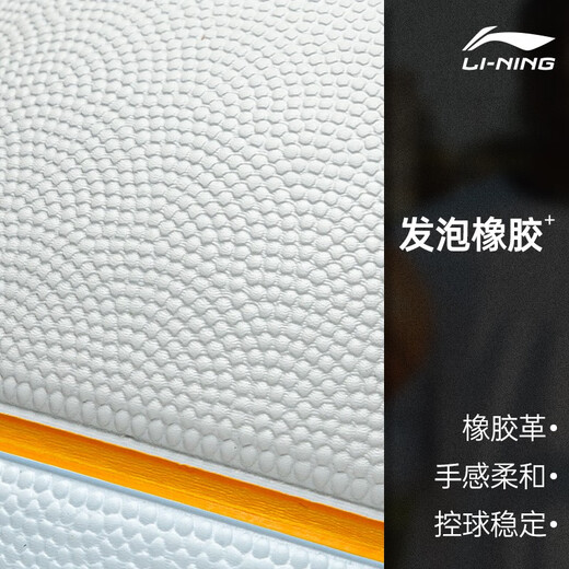 
Li Ning (LI-NING) Basketball No. 7 Children, elementary school students, teenagers, men and women, junior high school students No. 5 wear-resistant training rubber ball for adult outdoor cement floor blue ball No. 7 [Gray] LBQK687-4
