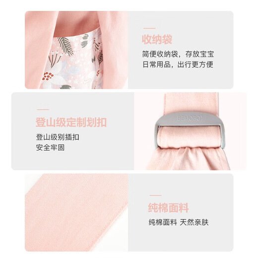 Bemobo婴儿背带初生宝宝腰凳新生儿前抱式抱娃神器简易外出透气四季通用 花意粉红-网款