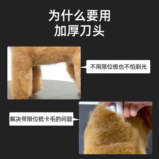 Laiwang Brothers pet shaver, hair-retaining thick blade 6mm, dedicated to pet shops, suitable for machine PC-902/908/901