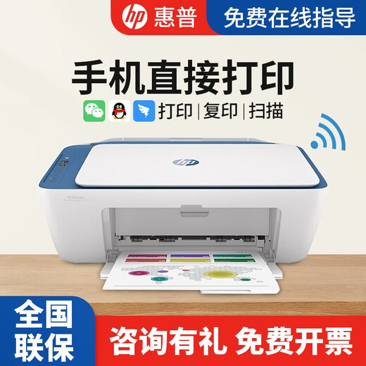 HP DJ4828/4877/4829/4928/4929A4 Color Inkjet Wireless Home Office Photo Printer 4828 [Wireless Print Copy Scan]