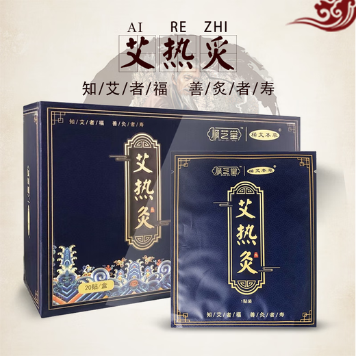 Shunzhitang moxa moxibustion patches, self-heating patches for cervical spine, shoulder, neck, lumbar spine, knee joints, knee pads to warm old cold legs, flagship moxa moxibustion three boxes (60 patches)