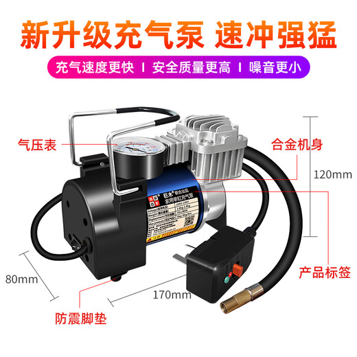 Jumu household car air pump electric car basketball pump new energy car tire inflator pump 220v