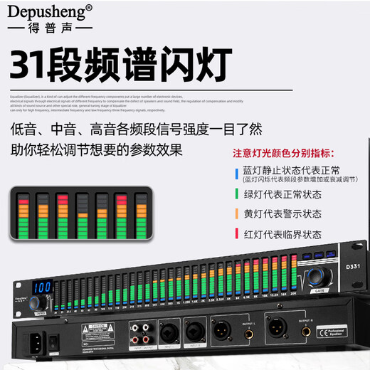 Depusheng D331 digital equalizer, noise reduction, audio processing, home KTV effector, anti-howling electronic spectrum limiter, storable mode, D331 digital equalizer (black)