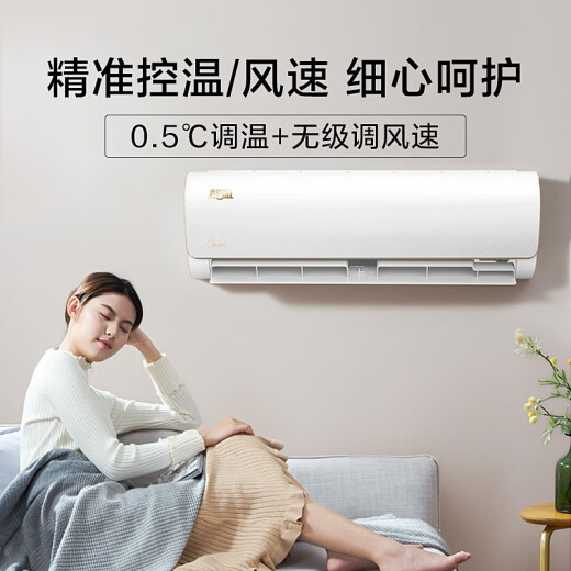 Midea 1.5 HP Intelligent Arc Intelligent Light Sensing Fixed Speed ​​Heating and Cooling Wall-mounted Bedroom Air Conditioner KFR-35GW/WDAD3@