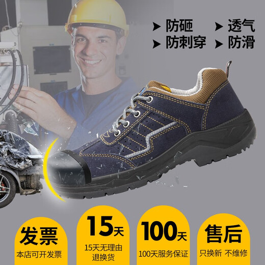 固邦特6624N劳保鞋男防砸防刺穿冬季款安全透气钢包头工作鞋工地老保鞋 实心PU底 46