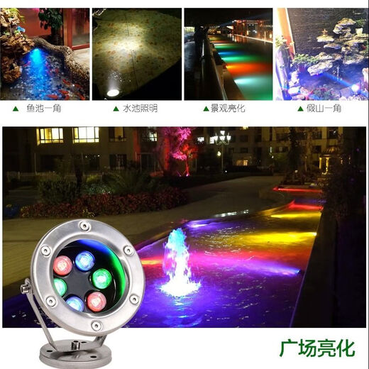 LED underwater light 3w6w9w12w18w pool underwater light fish pond landscape light fountain light waterproof colorful spotlight 6 watt white light
