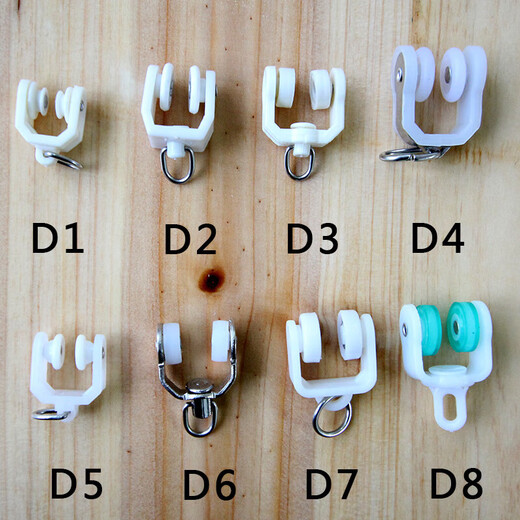 Curtain track accessories pulley wheel auxiliary material roller old straight rail curved rail guide rail hook ring slide rail running wheel pulley A4 style 30 pcs