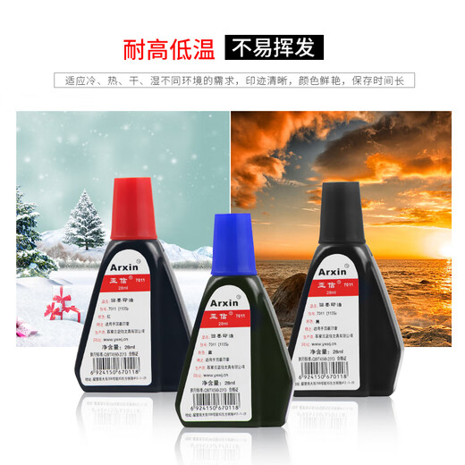 
AsiaInfo (Arxin) NO.7011 Blue Ink Retro Ink Oil Water-Based Printing Oil 28ml Special Ink for Ink Retro Ink Copper Turn Oil Return Ink Date Seal Ink