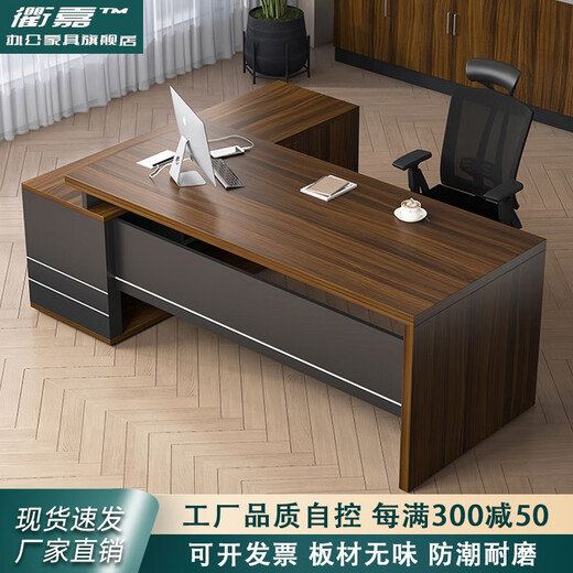 Qujia Office Boss Desk Modern Simple Office Furniture Single Executive Desk President Desk and Chair Combination 1.8 Meter Table Red Walnut + Iron Gray