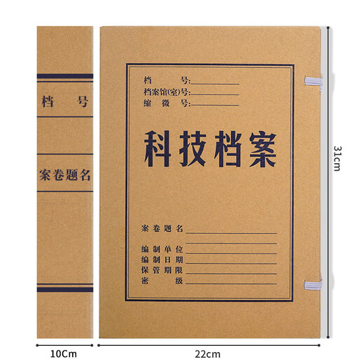 西玛(SIMAA) 10个科技档案盒10cm 定制进口木浆674g无酸牛皮纸档案盒 厂直发货