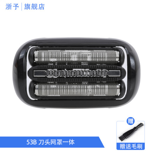 Zhejiang Yu is suitable for Braun Razor Small Cheetah Series S5 Series S6 Series S7 Series Razor Reciprocating Knife Head 53B 73S Knife Mesh Cover Head Accessories 53B Black 7027cs S5 Series S6 Series S7 Series