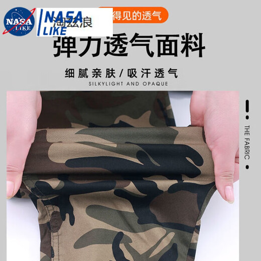 NASALIKE春夏夏弹力休闲裤子男宽松百搭潮流束脚迷彩工装休闲裤劳保工作裤 829款夏装 六兜  束脚裤 薄款 L 170（110斤-120斤）