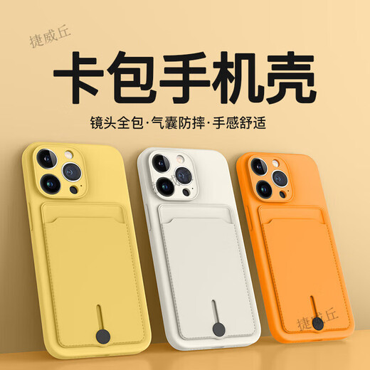 睿思派适用苹果16pro卡包手机壳新款苹果16/15/14/13promax硅胶12插卡镜头全包防摔新款放门禁卡纯色男女 【全透明】推拉开关-取卡功能 iPhone14