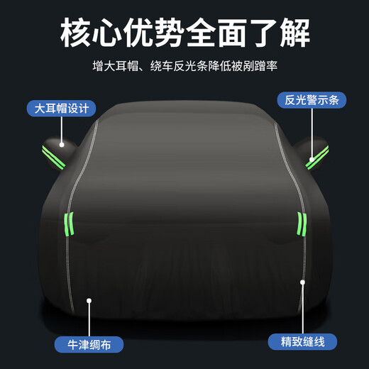 标致508车衣408 4008 5008 508L新能源车衣车罩防晒e2008车衣全罩 优质牛津布 月光银 标致4008