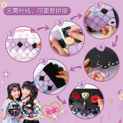 
Pacherie Patcherie Patch Bag Japanese Baby Girl Toys 7-14 Years Old DIY Handmade Children's Birthday Gift Girl PCR-027