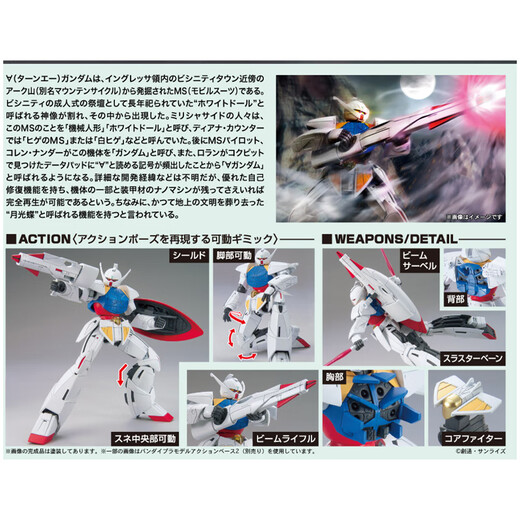 星迎1/144 HG UC系列4 高达机动战士 敢达拼装拼插模型 男生玩具礼物 HG163 DX高达 GX-9901-DX