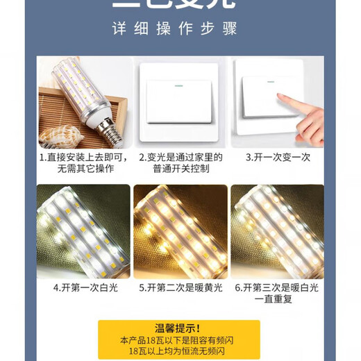 New super bright energy-saving LED bulb corn lamp indoor lighting E27E14 screw three-stage dimming without stroboscopic E27 large screw 24W three-color dimming