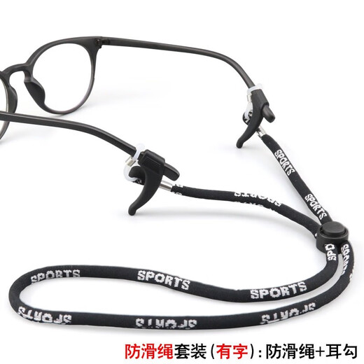 Xin First-Gläser Zubehör Sportspiegel Seil Polyester Nicht-Schlupf-Auggurt verstellbare Gläser Beine Fixe Nicht-Rutschhülle Nicht-Schlupf-Lanyard-Set: Blaues Anti-Schlupf-Seil (mit Buchstaben) + schwarzer Ohrhaken
