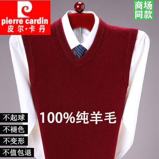 皮尔卡丹（pierre cardin）羊毛背心男士秋冬加厚中年商务毛衣纯色高档大码马甲 橙色-9902 S 165码(建议95-120斤)
