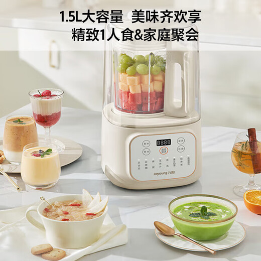 九阳（Joyoung）破壁机豆浆机1.5升低音破壁机家用大容量豆浆机降噪榨汁机五谷杂粮料理机P688 一键高温清洗