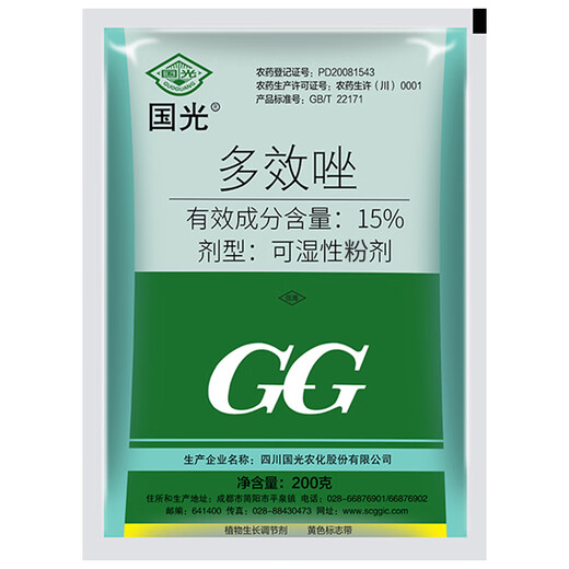 Guoguang 15% paclobutrazol rice seedling field growth control plant growth regulator pesticide 40g