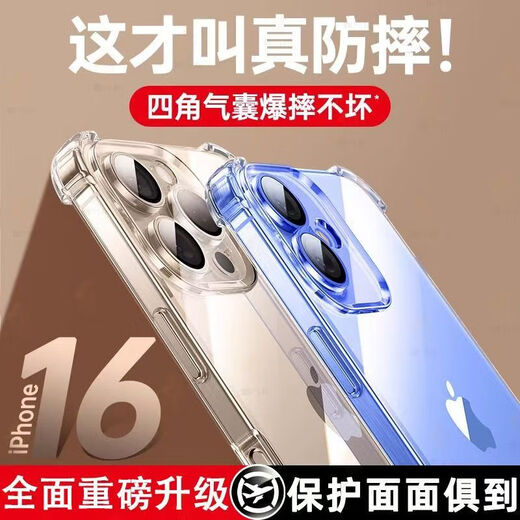卡莱澳 适用苹果16promax手机壳 气囊防摔超薄保护套 iPhone16ProMax保护套镜头全包透明硅胶软壳