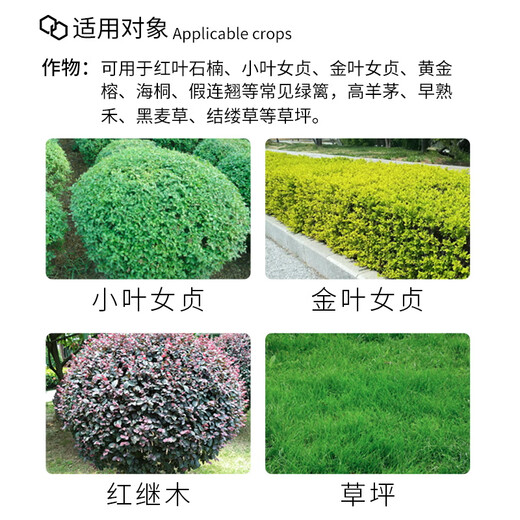 Guoguang Aixiu 30% Paclobutrazol Methionium Lawn Hedge Flower Leggy Chlormequat Plant Growth Regulator 200g