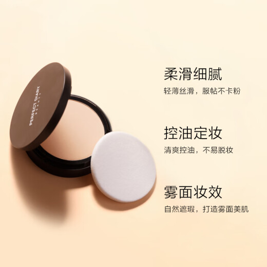 Perfect Diary (PERFECTDIARY) Creamy Silky Powder Powder #02 Natural Brightening (Delicate oil control, long-lasting makeup, natural and not easy to remove makeup, brightens skin tone)