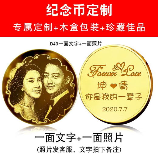 永恒瞬间结婚纪念日礼物送老婆媳妇生日女友老公十一周年定制的新婚情人节 金币一面刻字一面刻照片