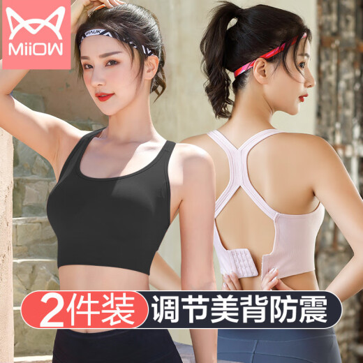 [2 pieces] Catman Sports Bra Women's Shockproof Running Shape Bra 2021 New Product No Wires Small Breast Bra Gathering Anti-Sagging Secondary Breast Reduction Student Vest Style Fitness Bra Black + Skin Powder L (80A-85C/100-125Jin [Jin equals 0.5 kg, ]wear)