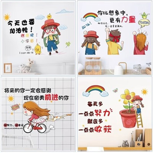 OU Mengbao School Klassenzimmer Tür Tür Tür inspirierende Text Wandaufkleber Schüler Office Dekoration Kultur Slogans Arrangement Kalligraphie und Malerei SK7029 Ich kann es tun
