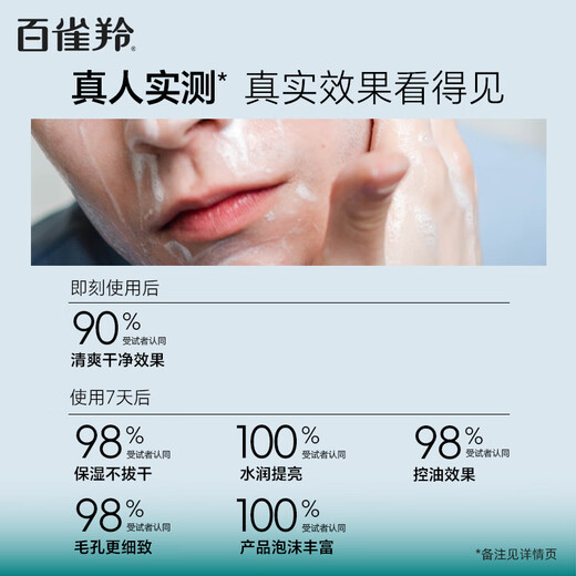 Pechoin Men's Skin Care Cleanser pour le visage masculin 2 Packs, Clean Balance Hydrating and Oil Controld Facial Cleanser 100g * 2 Quality Domestic Products