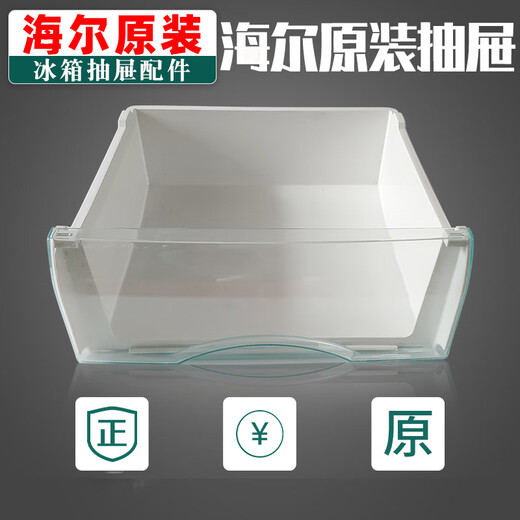 通用海尔冰箱抽屉冷藏冷冻抽屉配件通用bcd176/196/215/186/206 5009