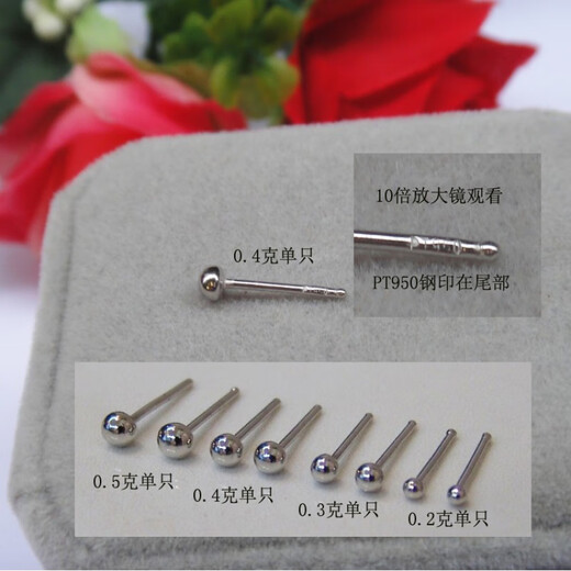 Lotus PT950 platinum earrings solid mushroom head platinum earrings for men and women mini small dot earrings PT950 platinum straight pin dots 0.3g single