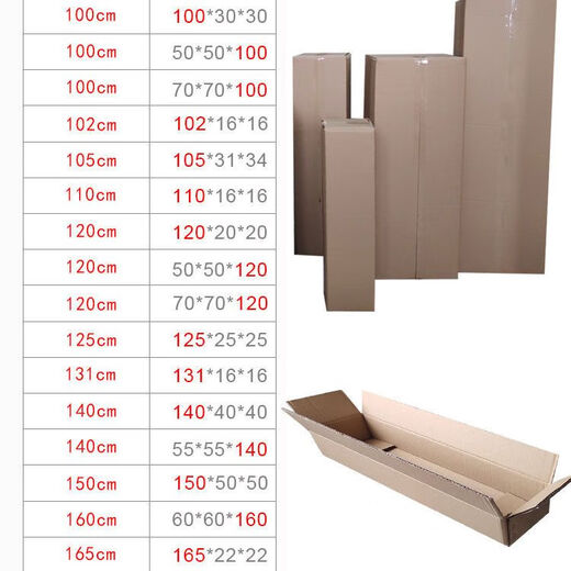 Vinoa super rectangular long carton flat rectangular parallelepiped express packaging box large flower orchid carton custom-made 200cm (length) 40*40cm (width/height)