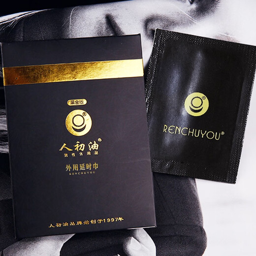 人初油 男用延时湿巾黑金倍能加强版印度神油湿纸巾延迟喷雾剂夫妻房事男士成人情趣道具性用品 黑金版湿巾10片装