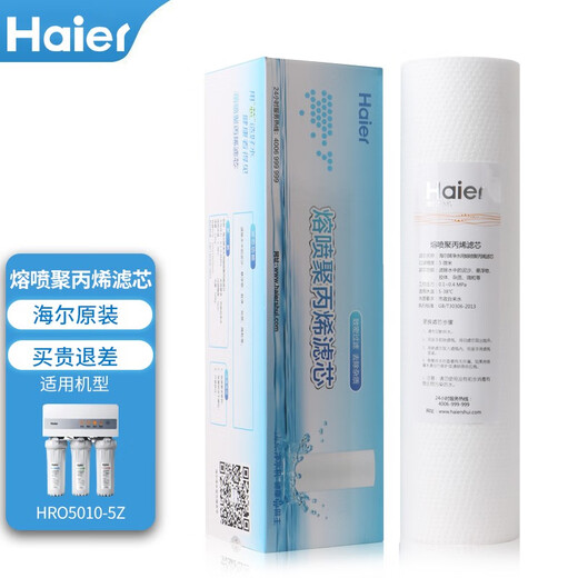 Haier water purifier filter element HRO5011/5010/5012A/5016/5015/5007-5 Activated carbon reverse osmosis membrane HRO5010-5Z filter element Five-stage activated carbon filter element