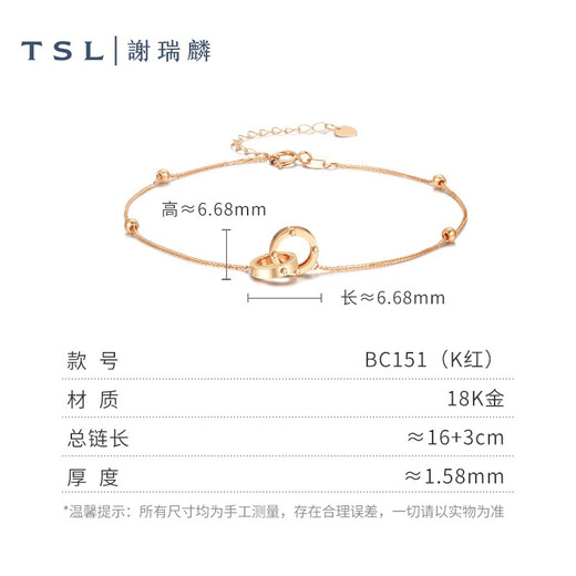 Xie Ruilin (TSL) 18K gold bracelet for women rose gold colored gold bracelet double ring bracelet for girlfriend BC151 K yellow
