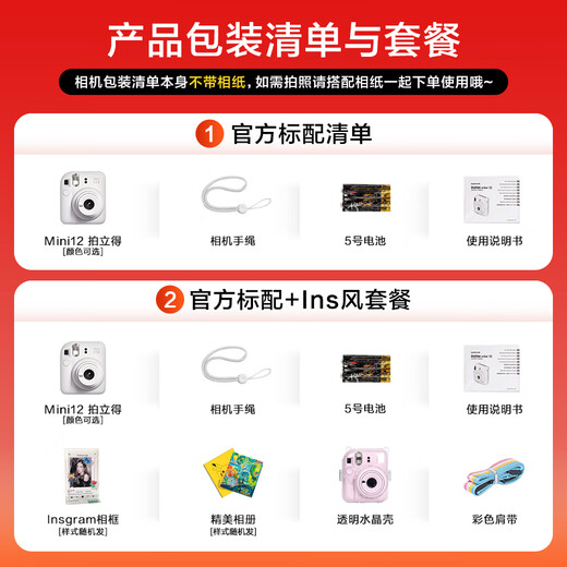 Fuji (FUJIFILM) Polaroid mini12 mini11/7/9 upgraded model, photo paper, one-shot imaging camera, birthday gift, Mini12 Iris Purple (ready in stock), official standard + Ins style photo frame + photo album + crystal case