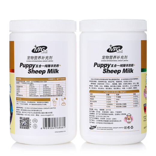 MAG five-in-one goat milk powder 400g for pets, dogs, cats, puppies, pregnant dogs, elderly dogs, universal for all stages of cats and dogs
