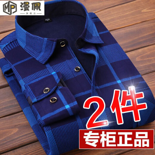 漫佩新款秋冬季男士保暖衬衫加绒加厚款长袖衬衣爸爸中年男装1/2件 8 HB677 一件装 2XL 适合140斤-159斤
