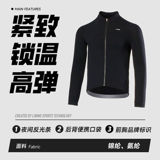 Li Ning Cycling Clothing Winter Fleece Jacket Fleece Warm Long Sleeve Road Bike Mountain Bike Windproof Jacket Equipment