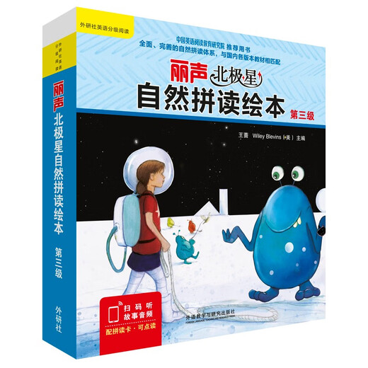 Self-selected series] Lisheng Polaris Natural Pinyin Picture Book Level 123456 Jingdong Cang Direct Fat Primary School English Picture Books suitable for third, fourth and fifth grade reading books outside the school natural spelling textbooks for children English grade reading children's gift books for boys and girls Polaris Natural Pinyin English Picture Book Level 3 12 volumes Read in the fourth grade