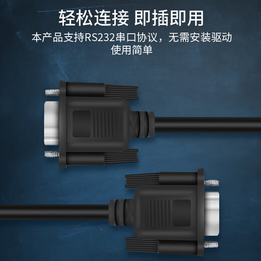 Yeren DB9 male to female straight serial port line 3 meters COM port RS232 control line extension cable suitable for scanner printer cash register CNC machine tool barcode CKX05

