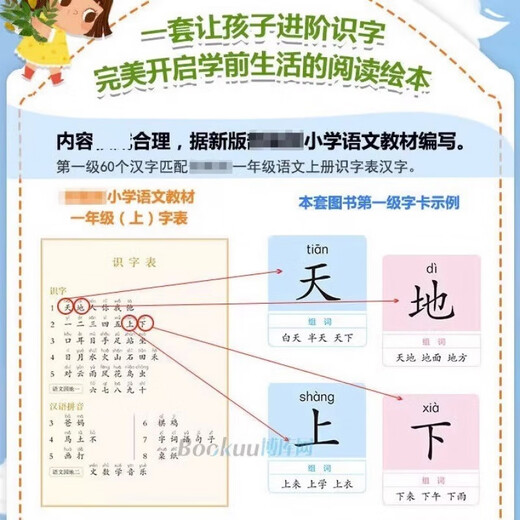 La librería Xinhua los caracteres chinos genuinos directos son realmente divertidos. El conjunto completo de 2 volúmenes de artefactos de alfabetización entre el jardín de infantes y la conexión de la escuela primaria. Los libros ilustrados del personaje chino. Los libros ilustrados 12345 para chino, lectura independiente, educación temprana de bebé touch bidimensionales libros tridimensionales, chino, iluminación infantil 3, 3-6 años, hombres de lectura de clase senior, clase media, nivel de lectura graduado tres (completo