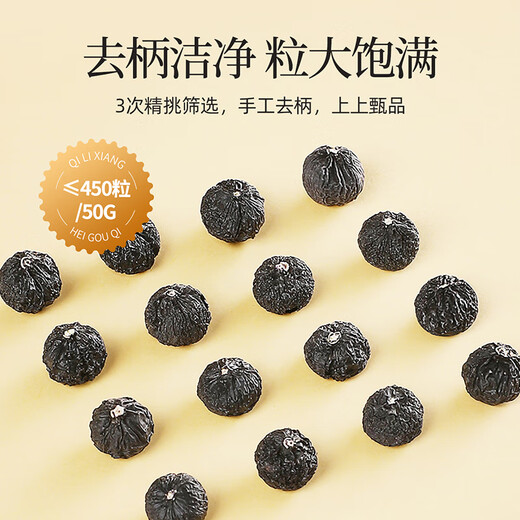 Qilixiang black wolfberry gift box with stems removed 240g (80g*3) as a nourishing and nutritious new year gift for the elders, high-end and practical