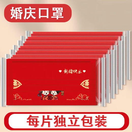 Jincheng Children's Happy Wedding Mask Wedding Wedding mariée et marié Masque rouge de style chinois KZ683-1 [Enfants] Happy Wedding 20 packs